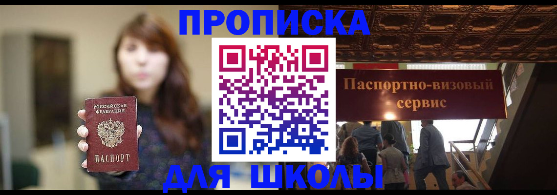 временная прописка в Кузнецке