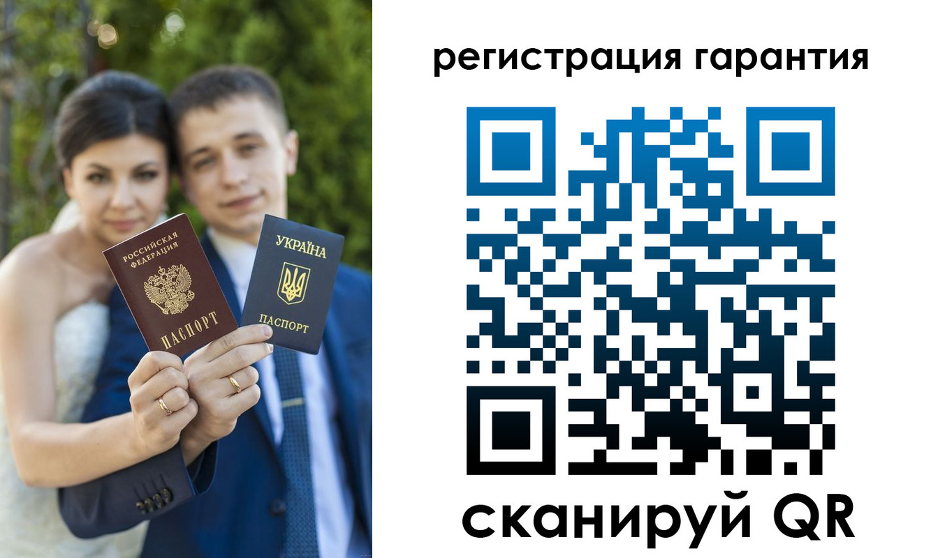 прописка 2025 в Кузнецке
