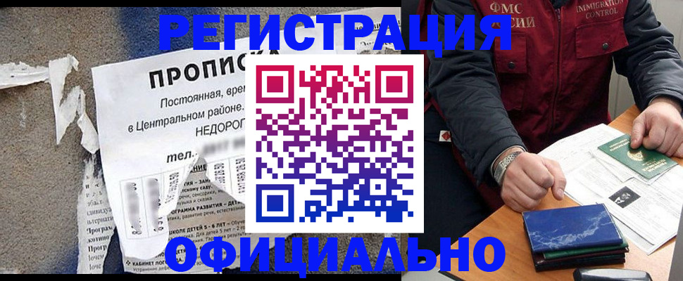 временная регистрация адрес в Кузнецке
