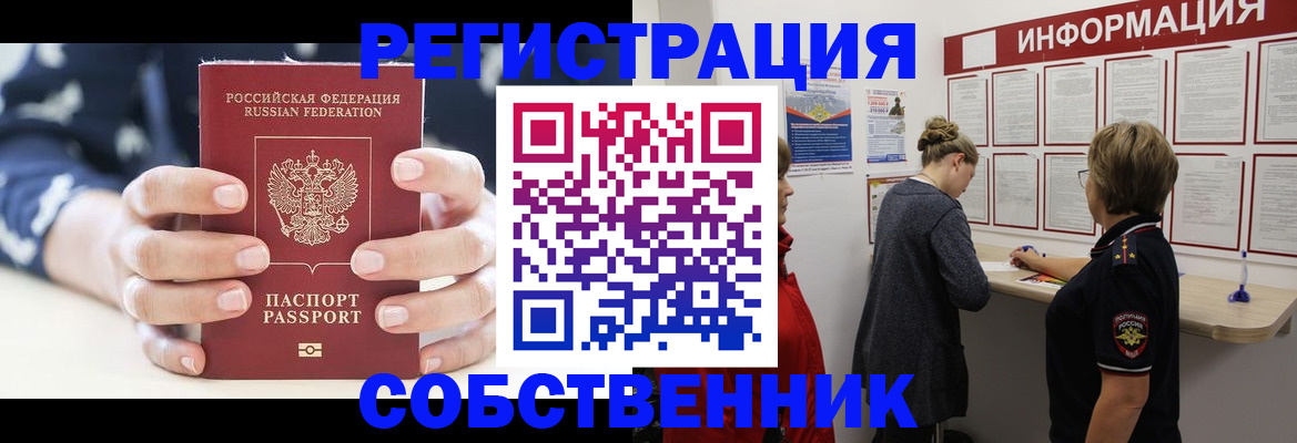 временная регистрация в квартире в Кузнецке