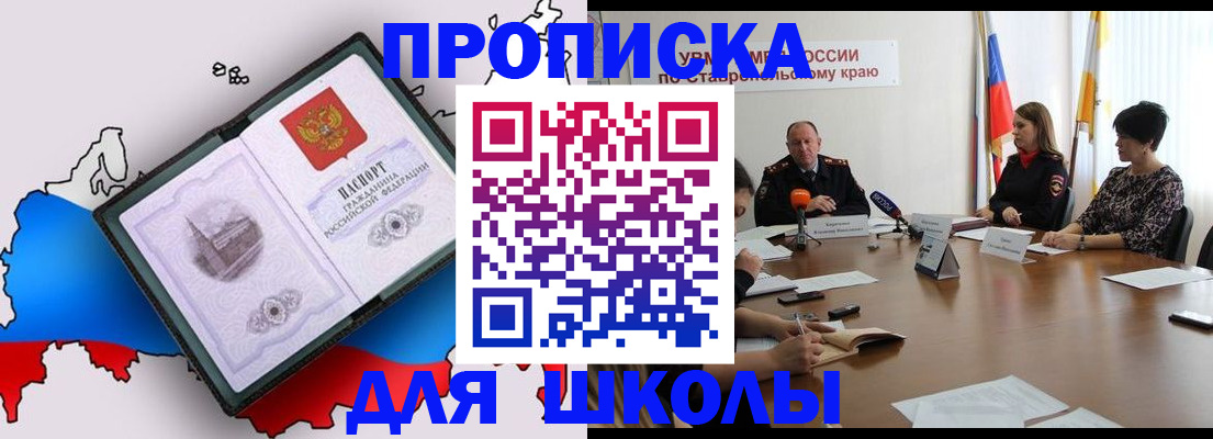 временная регистрация надежно в Кузнецке