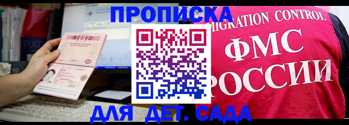 временная регистрация госуслуги в Кузнецке