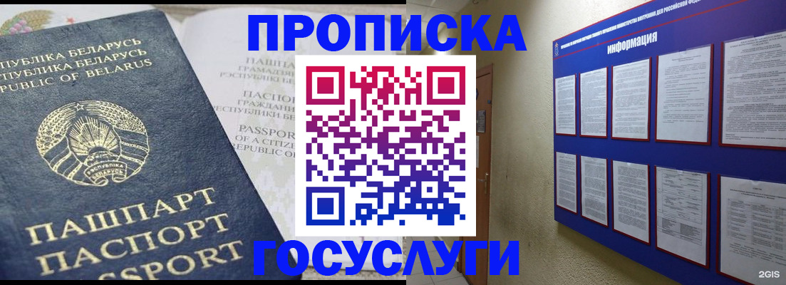 временная регистрация недорого в Кузнецке
