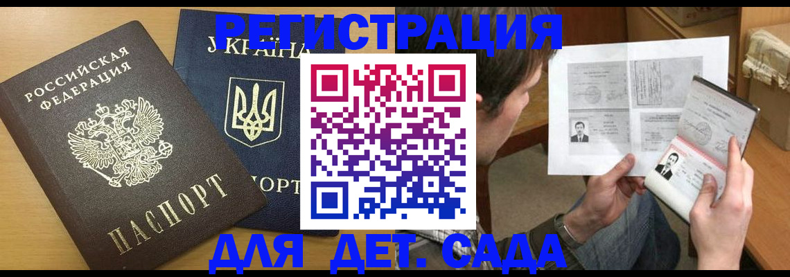 прописка для кредита в Кузнецке